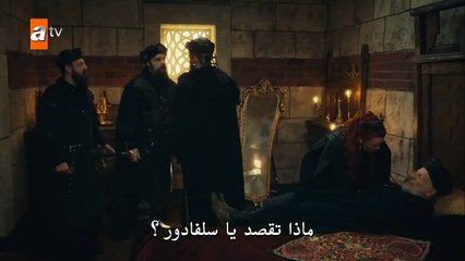 عثمان الحلقه السابعه مترجمه  الجزء الثالث والاخير باقى اجزاء الحلقه فى الوصف