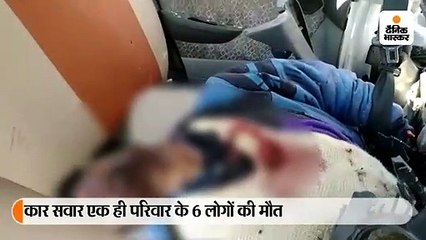 Descargar video: भिंड में रॉन्ग साइड जा रही कार ट्रक से टकराई, एक ही परिवार के 6 लोगों की मौत