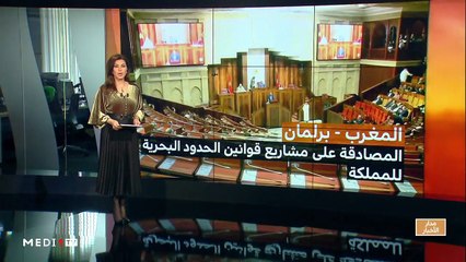 مدار الأخبار - الظهيرة - 23/01/2020
