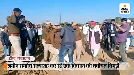 जमीन समाधि सत्याग्रह कर रहे एक किसान की तबीयत बिगड़ी