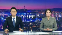 [YTN 뉴스나이트] 다시보기 2020년 01월 23일