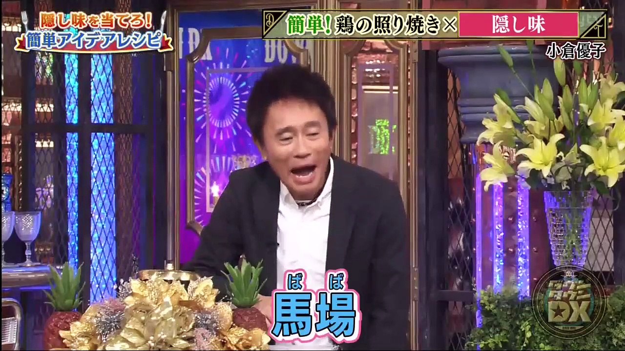 ダウンタウンＤＸ ＮＥＷＳ加藤＆石塚英彦＆梅沢富美男ほかスター激ウマＳＰ 2020年1月23日