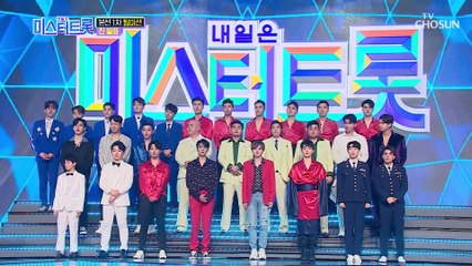 2연속 진 ‘김호중’ VS 새로운 주인 ‘장민호’ 본선 1차전 眞은?