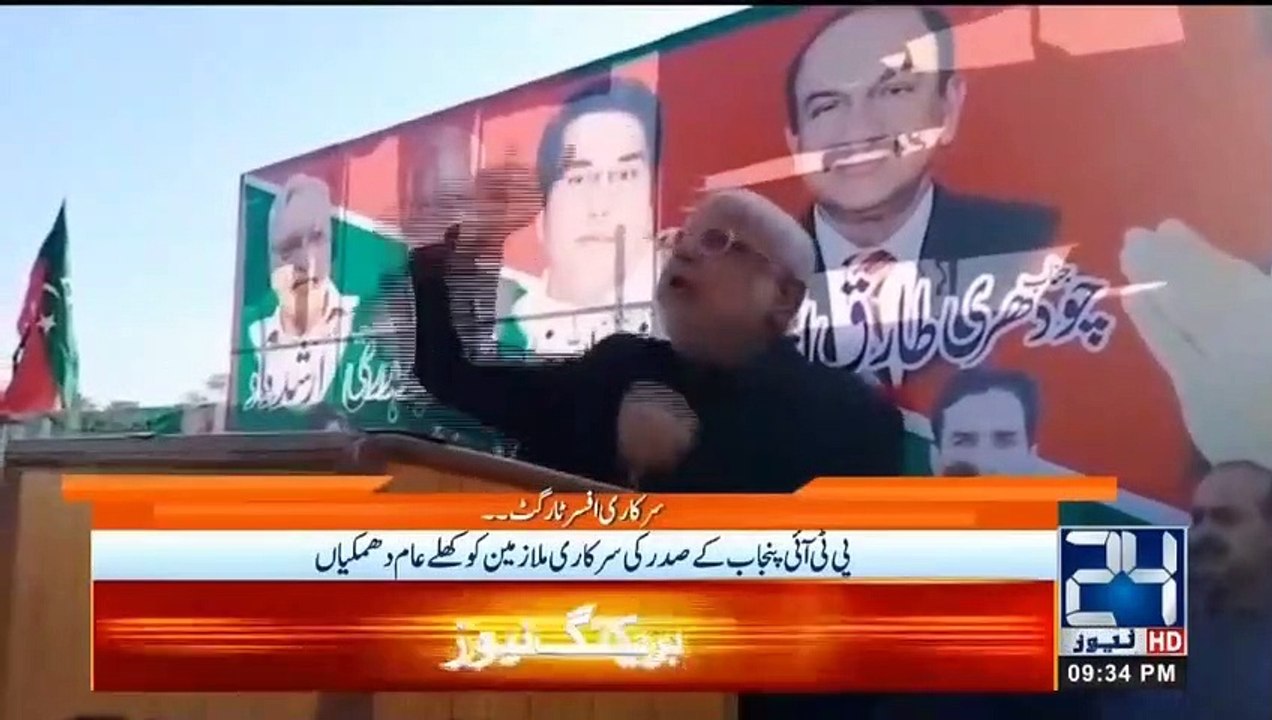 جو افسر کارکن کا کام نہیں کرے گا، سیٹ پر نہیں رہے گا - اعجاز چوہدری کی سرکاری ملازمین کو کھلے عام دھمکیاں