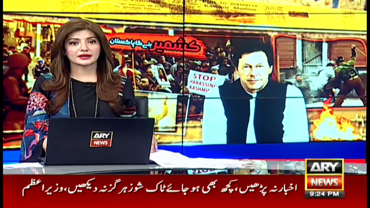 Bulletin | ARYNews | 2100 | 23 January 2020