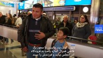 سیاست‌های مهاجرتی ترامپ؛ دیدار پدر و پسر در فرودگاه پس از دو سال دوری