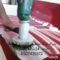 شركة تنظيف فلل في الامارات