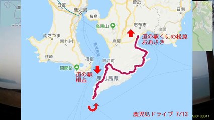 【鹿児島ドライブ 7/13】自動車インターバル撮影「道の駅根占→道の駅くにの松原おおさき」(2018-11-30)