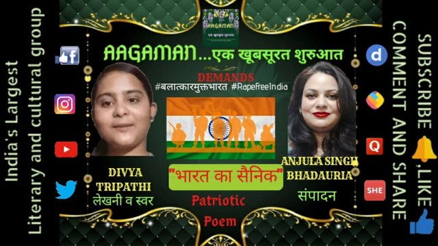 Poem on Patriotism | देशभक्ति पर कविता | Desh par kavita |