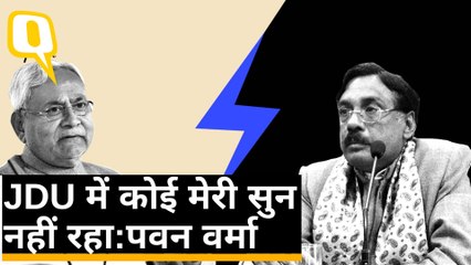 Delhi Elections: चुनाव में गठबंधन को लेकर JDU में तकरार, Pavan Varma Exclusive | Quint Hindi