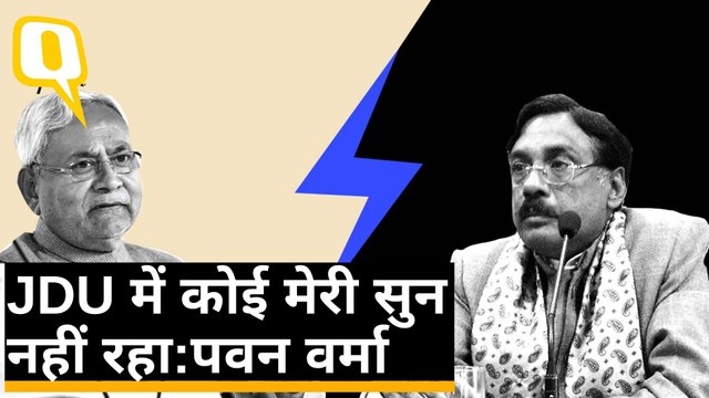 Delhi Elections: चुनाव में गठबंधन को लेकर JDU में तकरार, Pavan Varma Exclusive | Quint Hindi