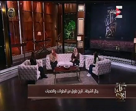 زوجة الشهيد المقدم نبيل الردة تحكى لـ كل يوم كواليس استشهاده