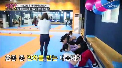 18kg 감량 후 개미허리로 변신한 내 몸지기의 비법은?