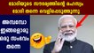 PM Modi Reveals Why His Skin Glows | Oneindia Malayalam