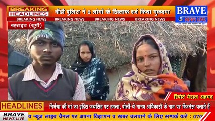 दहेजलो​भी ससुरालियों के खातिर फांसी पर झूली महिला, आनन फानन शव जलाया | BRAVE NEWS LIVE