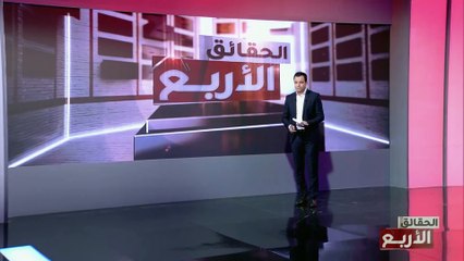 Les 4 Verites S02 Episode 14 10-01-2020 Partie 02