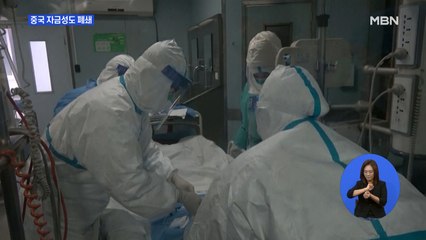 우한시 외 지역도 폐렴 사망자…베이징 자금성도 폐쇄