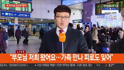 "설레는 마음안고"…이른 아침부터 귀성객 줄이어