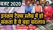 Budget 2020: Income Tax slab में हो सकता है बड़ा बदलाव | Oneindia Hindi