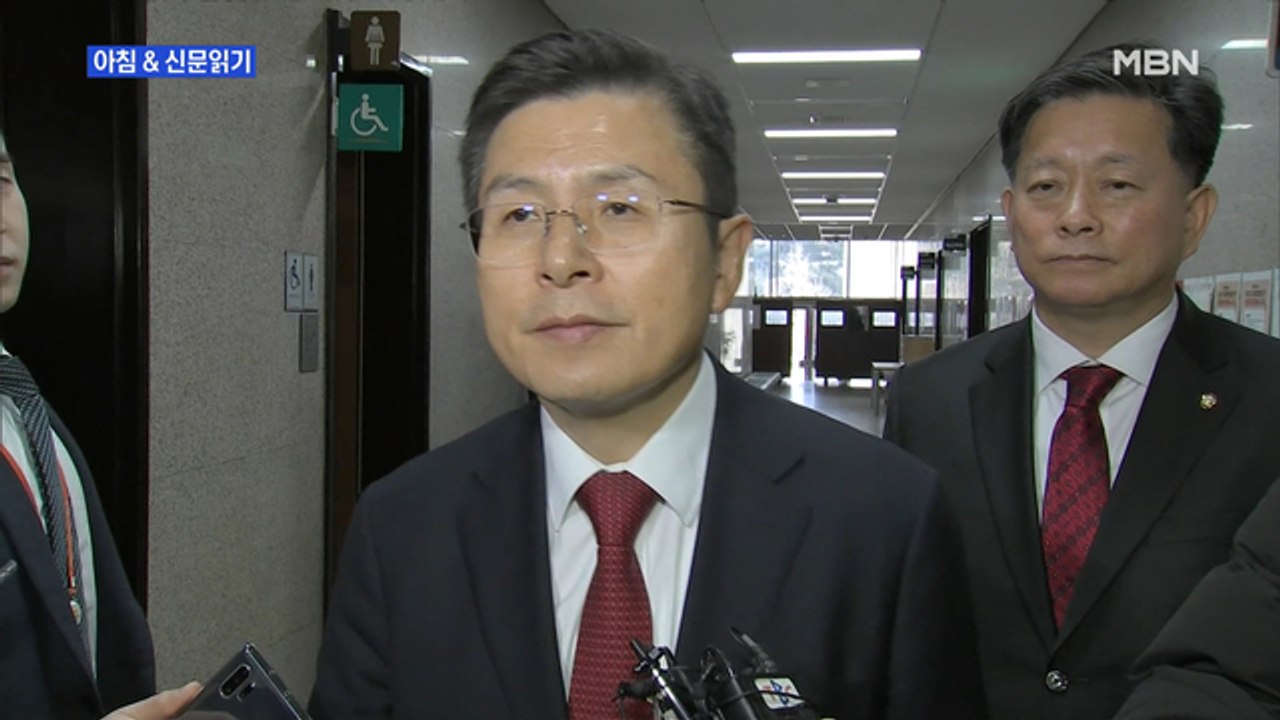 신문브리핑3 "이낙연의 자신감…"종로서 황교안과 신사적 경쟁 기대""외 주요기사