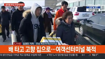 '산 넘고 바다 건너' 그리운 섬마을 고향으로
