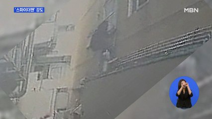 배관 타고 주택 침입…자고 있던 여성 금품 강탈