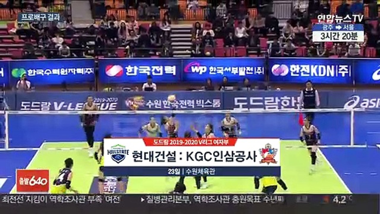 [프로배구] 양효진 블로킹으로만 11점…현대건설 선두 질주