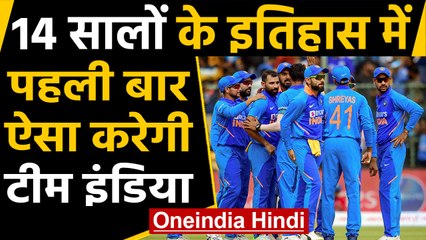 IND vs NZ T20I: Indian men's team will do this for the first time in T20I history | Oneindia Hindi