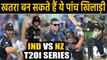 IND vs NZ T20I Series: Kane Williamson to Martin Guptil, 5 players to watch out | Oneindia Hindi