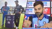 IND VS NZ 2020,1st T20I : Virat Kohli Is Unhappy With Tight Schedule ! || Oneindia Telugu