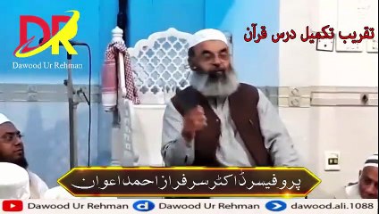 Dr Sarfraz Ahmad Awan