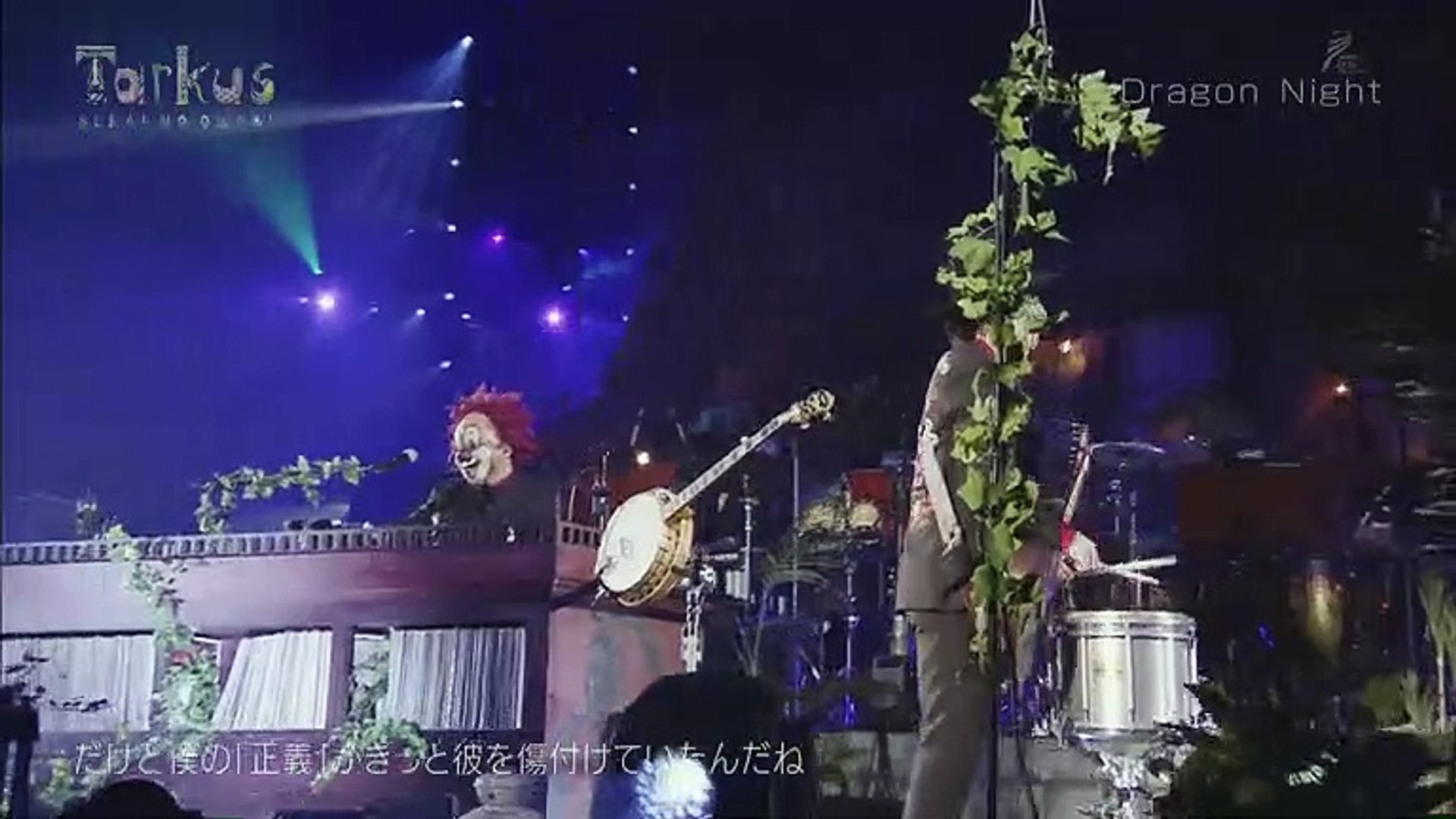 SEKAI NO OWARI tarkus タルカス オルゴール セカオワ Live DVD「Tarkus」SEKAI NO OWARI 2017
