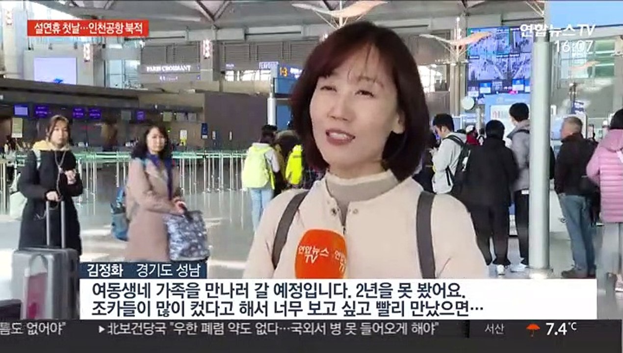 캐리어에 설렘 한가득…인천공항 '인산인해'
