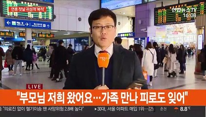 "어서와"…기차역 귀성객·가족들 반가운 만남