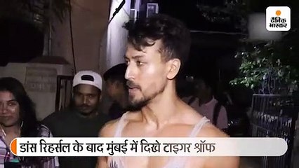 डांस रिहर्सल के बाद दिखे टाइगर श्रॉफ