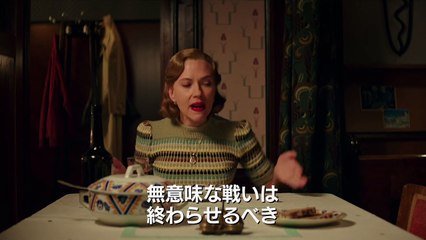 映画『ジョジョ・ラビット』本編映像