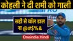 IND vs NZ 1st T20I: Virat kohli abuses Mohammed Shami after hit for massive six  | Oneindia Hindi