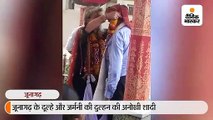 जूनागढ़ के दूल्हे और जर्मनी की दुल्हन की अनोखी शादी