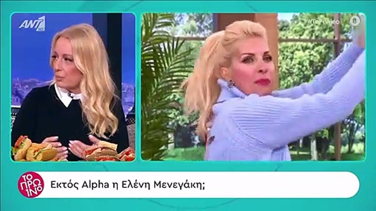 Ελένη Μενεγάκη: Γελιέσαι αν νομίζεις ότι δεν απ...