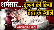 First Night पर  पता चला 'Husband'नामर्द',ससुरालवालों ने Bride को किया देवर के हवाले | Oneindia Hindi