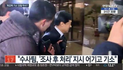 인사 이어 '감찰카드' 꺼낸 추미애…檢, 반발 조짐