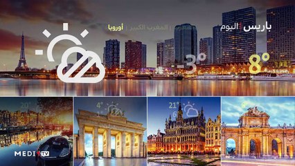 النشرة الجوية - 24/01/2020