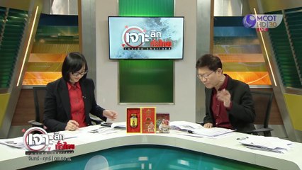 เจาะลึกทั่วไทย 24 ม.ค. 63 ช่วงที่ 5 : เสี่ยโรงงานแจ้งจับ "ปารีณา" บุกรุก