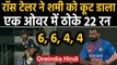 India vs New Zealand, 1st T20I : Ross Taylor hammers 22 runs off Mohammed Shami | Oneindia Hindi