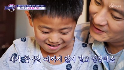 정성호가 눈물 흘린 이유는? “앓지 말고 건강하쇼”