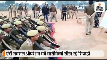 नक्सल ऑपरेशन के लिए तैयार हो रहे उप्र पुलिस के 100 सिपाही