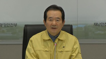 총리, '신종 코로나' 범정부 대응·협조 당부 / YTN