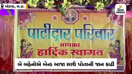 હાથમાં તલવાર સાથે ઘોડા પર બેસી બે બહેનોએ કાઢી પોતાના લગ્નની અનોખી જાન