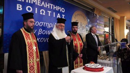 Βραβεύσεις και πολιτικά μηνύματα στην πίτα του επιμελητηρίου Βοιωτίας