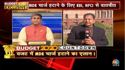 पैसों के लेन-देने से जुड़े इन चार्जेस को खत्म करेगी मोदी सरकार!